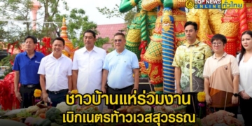 วัดแทบแตกชาวบ้าน-แห่ร่วมงานเบิกเนตรท้าวเวสสุวรรณหน้าเทพบุตร-4-เทพจตุมหาราชิกาจตุโลกบาล-–-topnews