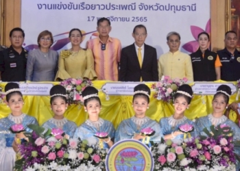 อบจปทุมธานีเตรียมจัดเรือยาวยิ่งใหญ่-ชิงถ้วย-“ในหลวง-ราชินี”-พร้อมรางวัล-1.8-ล้านบาท