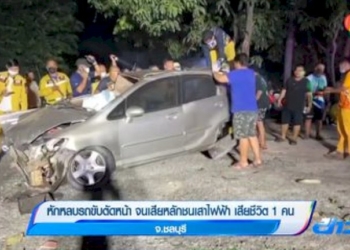 หักหลบรถขับตัดหน้า-จนเสียหลักชนเสาไฟฟ้า-เสียชีวิต-1-คน-จ.ชลบุรี