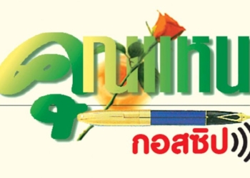 คุณแหน-:-18-พฤศจิกายน-2565