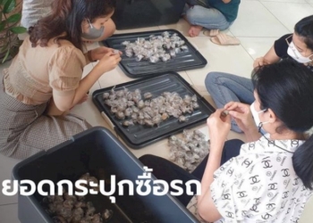 สู้ชีวิตมาก-ลูกค้าหอบเหรียญ-102,500-บาท-ซื้อรถมอเตอร์ไซค์-เกณฑ์พนักงานช่วยกันนับ
