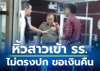 นทท.ชาวอินเดีย-โร่แจ้งความ-หิ้วสาวเข้าโรงแรมพบเป็นสาวสอง-ขอเงินคืนไม่ยอมคืน