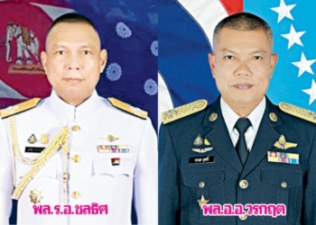 เหล่าทัพจัดทีมอารักขา-ดูแลเข้ม-'เอเปค2022'-|-เดลินิวส์