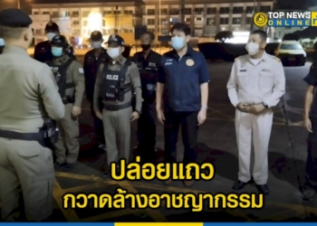 สภหนองขาม-ร่วมกับ-ฝ่ายปกครองศรีราชา-ปล่อยแถว-ตร.-กวาดล้างอาชญากรรมอย่างต่อเนื่อง-–-topnews