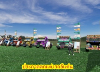 “kubota-farm-fest-2022-”-ต่อยอดเกษตรสมัยใหม่