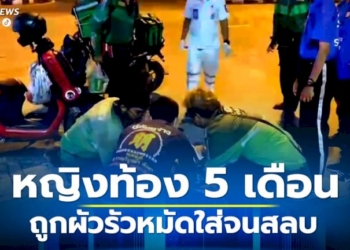ผัวโหดกระชากหัว-รัวหมัดใส่เมียท้อง-5-เดือนสลบริมถนน