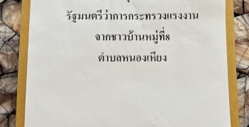 รมต.สุชาติ-ปลื้ม-เจ้าชายซาอุดิอาระเบีย-ทรงสอบถามเรื่องพ่อไปเป็นกรรมกรขายแรงงาน-–-topnews