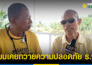 “จ่าเอกกาย”-เล่าสิ่งมหัศจรรย์ขณะในหลวง-ร.9-ทรงเรือใบ-มาสัตหีบ-–-topnews