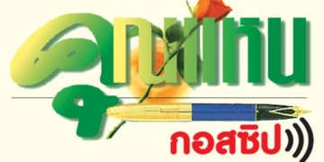 คุณแหน-:-23-พฤศจิกายน-2565