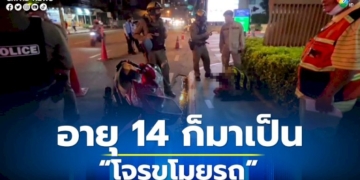 รวบลูกครึ่งอิตาลี-วัย-14-ริเป็นโจรขโมยรถ