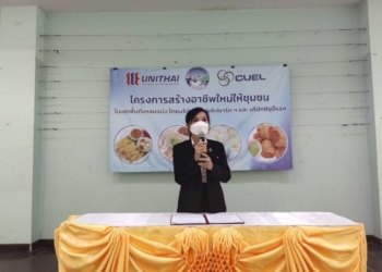 'ยูนิไทย-cuel'-สอนทำจ๊อปลา-ซาลาเปาสายรุ้ง-สร้างอาชีพ-สร้างรายได้อย่างยั่งยืน