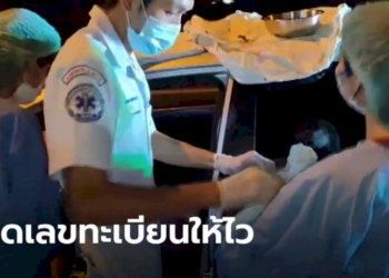 แม่วัย-41-ไปไม่ถึง-รพ.-คลอดลูกในรถกลางทาง-คอหวยไม่พลาด-จดทะเบียนให้ไว