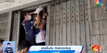 ยายลื่นล้ม-ติดช่องประตู-จ.ชลบุรี