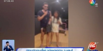 ดรามาจัดงานเลี้ยง-แต่งชุดขอทาน-จ.ชลบุรี