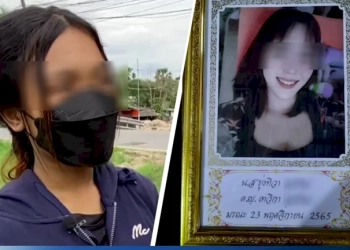 เปิดใจเพื่อนสาว-จับโป๊ะ”สาวตายทิพย์”หนีหนี้-เหตุรู้ว่าไม่ได้ท้อง-(มีคลิป)