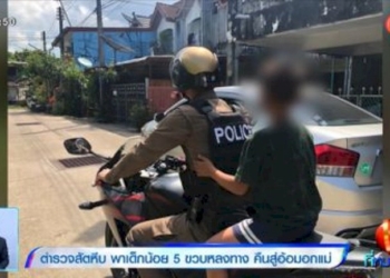 ตำรวจสัตหีบ-พาเด็กน้อย-5-ขวบหลงทาง-คืนสู่อ้อมอกแม่