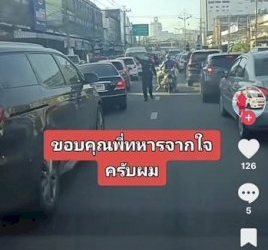 ชาวเน็ตแห่ชื่นชมนายทหารสังกัด-มทบ14-โบกรถแยกเฉลิมไทยเปิดทางรถกู้ภัยฯนำคนเจ็บส่ง-รพ.