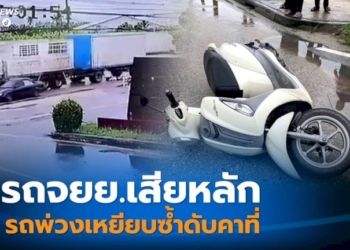 ฝนตกถนนลื่น-หนุ่มขี่รถจยย.เสียหลัก-รถพ่วงเหยียบซ้ำดับคาที่