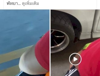 รวบแล้ววินจยย.ลวนลามแพรจ๋าthe-voice