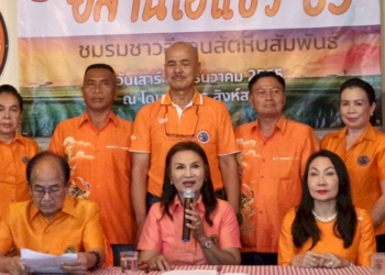 ชมรมชาวอีสานสัตหีบสัมพันธ์-แถลงข่าวการจัดงาน”อีสานโฮแซว”ประจำปี-65