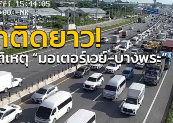 “มอเตอร์เวย์7-บางพระ”-ช่วงศรีราชารถติด-6-กิโลเมตร-ล่าสุดมีอุบัติเหตุ-กม.93