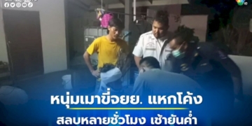 หนุ่มเมาขี่รถจยย.-แหกโค้งลงข้างทาง-สลบหลายชั่วโมง