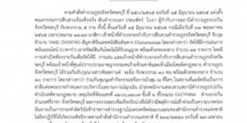 'ผู้การชลบุรี'-สะบัดน้ำหมึกเด้ง-5-เสือ-'สภ.บ่อวิน'-เซ่นจับบ่อนบาคาร่าออนไลน์-|-เดลินิวส์
