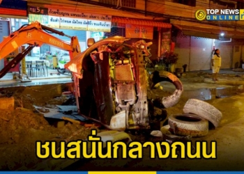 ชนสนั่นข้ามเกาะกลางถนน-เป่าเมา-143-มก./เปอร์เซ็น-–-topnews