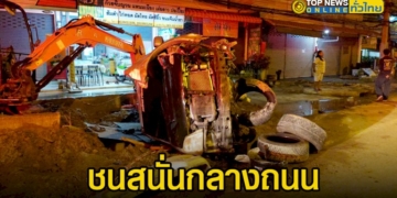 ชนสนั่นข้ามเกาะกลางถนน-เป่าเมา-143-มก./เปอร์เซ็น-–-topnews