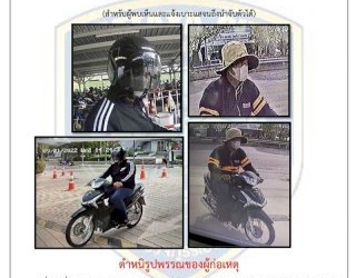ตั้งค่าหัว-1-แสน-ล่าโจรชักปืนชิงทอง-สูญกว่า-1-ล้านบาท-กลางห้างดังพัทยา-–-ข่าวสด