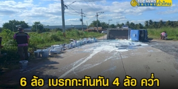 รถบรรทุกสีพลิกคว่ำขวางถนนนาน-3-ชั่วโมง-–-topnews