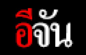 ผัวระเเวง-ว่าเมียมีชู้-หวังจะทำร้าย-เมียสวนกลับ-ขว้างมีดใส่อกบาดเจ็บ