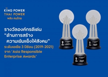 csr-gold-bread-โรงเรียนวัดหนองบอนแดง-จ.ชลบุรี