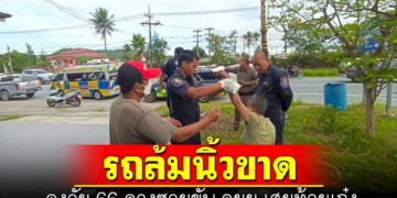 ลุงวัย-66-ดวงซวยขี่-จยย.เสยท้ายเก๋งรถล้มนิ้วขาด