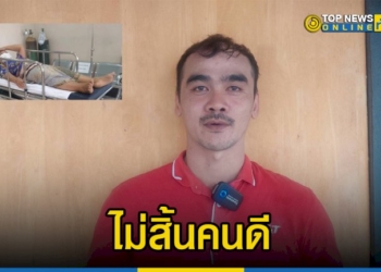 ไม่สิ้นคนดีพนักงาน-j-&-t-รีบส่งป้าถูกงูกัดถึงมือหมออย่างปลอดภัย-โลกโซเชียลแห่ชื่นชม-–-topnews
