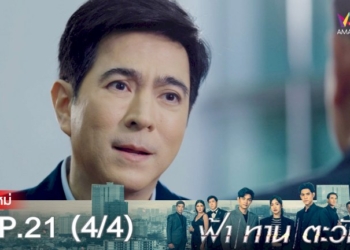 หนุ่มหน้าตาดีถูกหลอกผ่านแอปหาคู่-สูญเงินครึ่งแสน-แถมโดนฉกไอโฟน