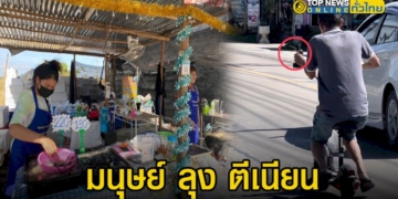 มนุษย์-ลุง-ตีมึน-จับปูทะเลหลุดจากร้านอาหารซีฟู้ด-ขี่สกู๊ตเตอร์หนีหน้าตาเฉย-ชาวเน็ตแห่โพสต์แซวเพียบ-–-topnews