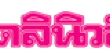 มารับผิดชอบด้วย!-ตามหาสาวตีนผีซิ่ง-‘ปาเจโร่’-ชนเด็กป.6-หน้าโรงเรียน-ก่อนหนีลอยนวล