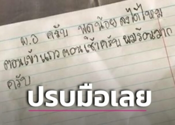โดนใจ!“ตัวแทนหมู่บ้าน”นรวางจมบนโต๊ะผอ.-บอกพูดหน้าเสาธงนาน-|-เดลินิวส์