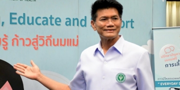 จี้หน่วยบริการพัฒนาระบบสาธารณสุขรองรับ-eec