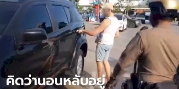 เอ้า!-หนุ่มนอร์เวย์ถูกทิ้งไว้ที่ปั๊ม-โชเฟอร์ขับออกไปไกล-60-โล-หันไปดูไม่มีใครนั่งอยู่