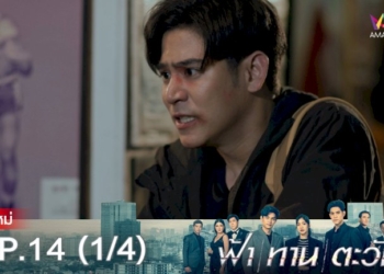 แม่ยายปืนดุฆ่าเขยปีนรั้วบ้านอ้างเห็นโจร-ญาติยัวะไม่เชื่อตาฝาด-(คลิป)