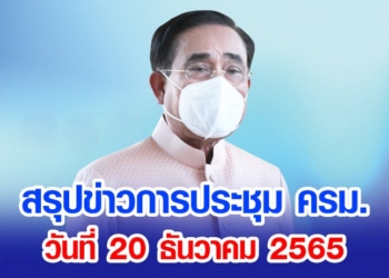 เว็บไซต์รัฐบาลไทย