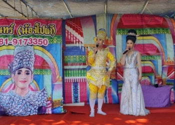 อีเว้นท์ถี่-!!-ผีไร้ญาติสุสานมูลนิธิไตรคุณธรรม-ชลบุรี-วันนี้มีคนได้โชคใหญ่เปิดวิกลิเกให้ได้ชมอีกแล้ว