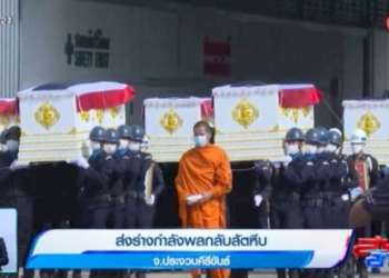 ส่งร่างกำลังพลกลับสัตหีบ-จ.ประจวบคีรีขันธ์