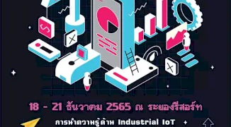 iot-hackathon-2022-ครั้งที่-3-มากกว่าการแข่งขัน-คือ-การลับคมบุคลากรอาชีวะให้มีทักษะพร้อม-ส่งต่อภาคอุตสาหกรรมในพื้นที่-eec