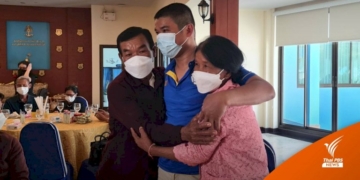 “พจอ.เสริม”-หนึ่งในกำลังพลรอดชีวิต-พบหน้าครอบครัวแล้ว