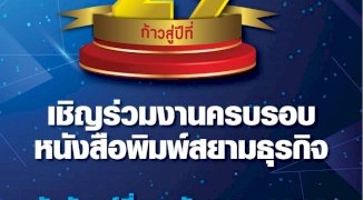 สถานการณ์ตลาดที่อยู่อาศัยในพื้นที่-eec-3-จังหวัด-ไตรมาส-3/2565หน่วยเหลือขายกว่า-4.73-หมื่นหน่วย