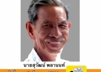 เศร้า!-จากคนหายกลายเป็นศพ-ตาวัย-79-หายตัว-12-วัน-เสียชีวิตห่างจากบ้าน-1-กม.-–-ข่าวสด