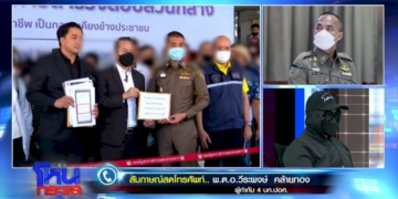 แฉถูกตุ๋นกดไลก์ยูทูบสูญพันล้าน-สุดเจ็บเปลี่ยนชื่อเหยื่อโง่-ควาย-ก่อนเตะจากกลุ่ม